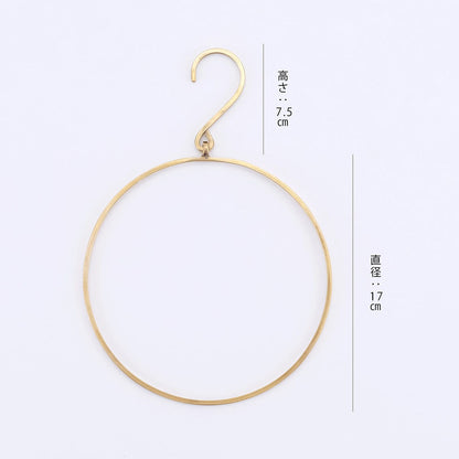 真鍮 ハンガー ラウンド
