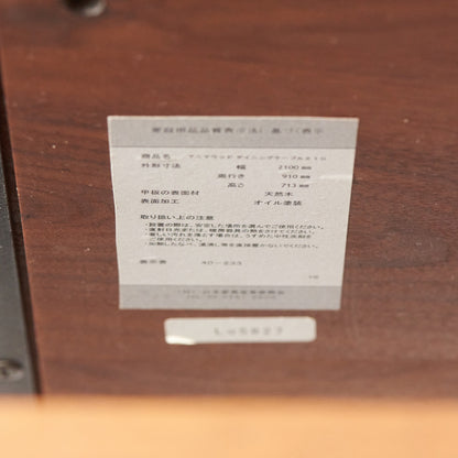 ANIMA ウォールナット無垢材 ウッドダイニングテーブル