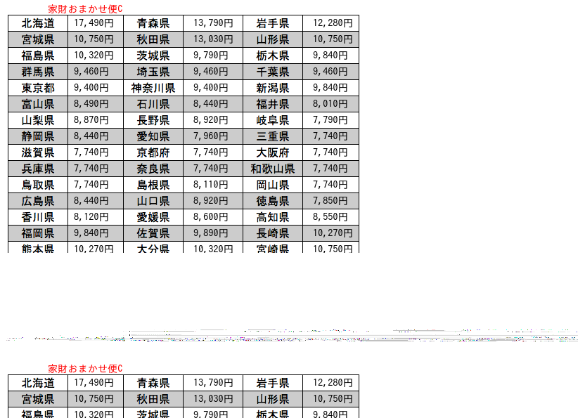 北欧ヴィンテージ ダイニングチェア / 張替済